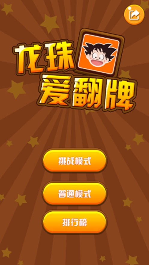 永恒的卡牌游戏最新版 