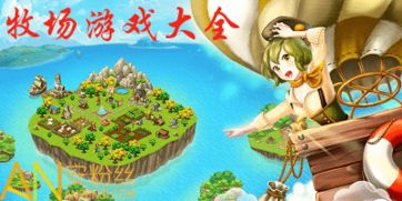 宝宝神奇牧场游戏红包版最新apk 
