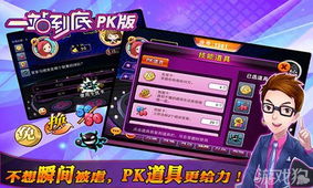 坚持到底游戏破解版 