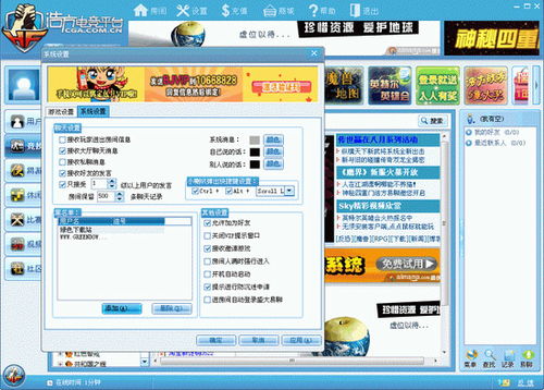 游小福游戏平台官网版 