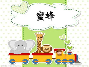 全民猜成语 