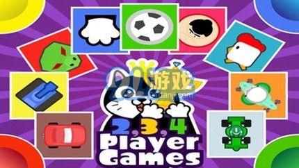 二三四人小迷你游戏 