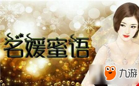名媛蜜语1少女时代篇 