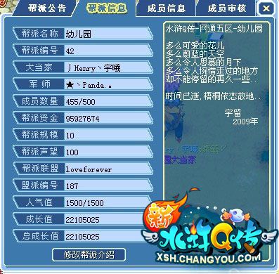 爸爸的帮手 