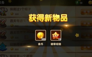 永恒徽章 