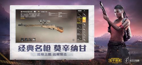 和平精英游戏下载安装正版官方版 