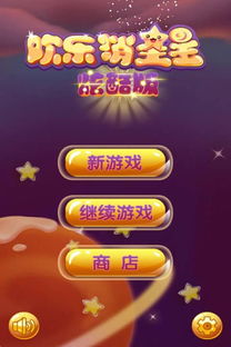 逗逗游戏下载,解锁无限乐趣