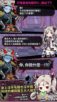 我家的魔王大人 
