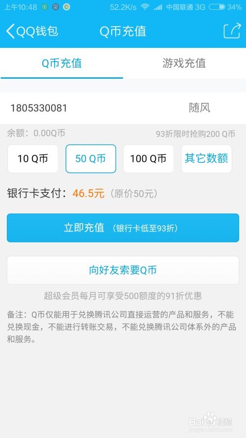 中金时代充电站官方版2024最新 