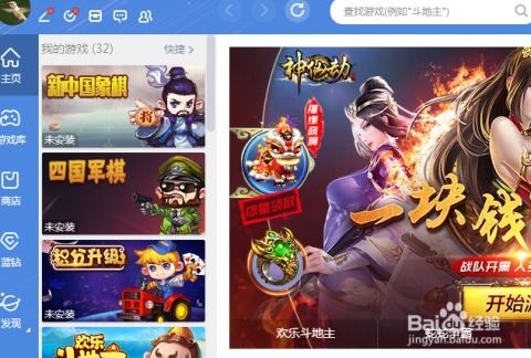 qq游戏大厅 