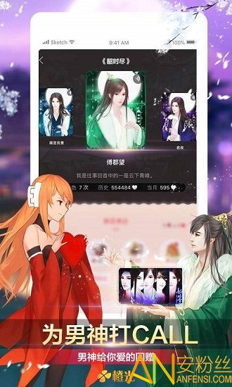 忽然成了万人迷橙光游戏下载 