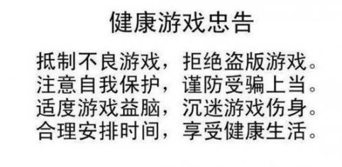 家长守护防沉迷平台 