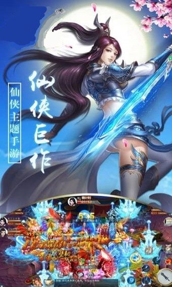 万剑诀手游官网版 