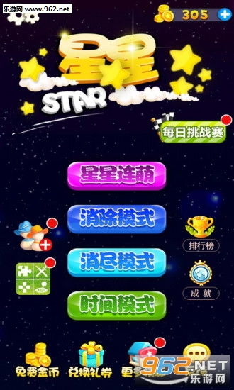 超级连萌游戏 