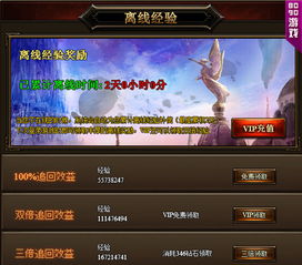 离线网游游戏,离线网游的无限魅力之旅