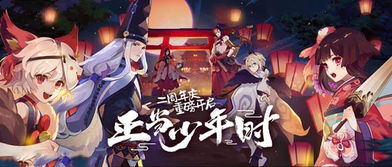 阴阳师妖怪屋下载安装 