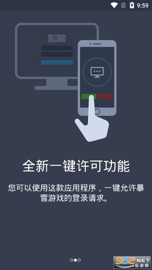 暴雪安全令app国际版 