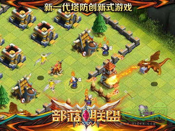 王权陨落塔防游戏 