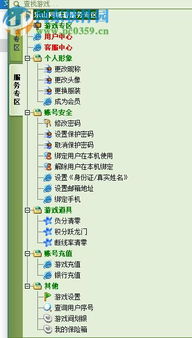 qq游戏大厅 