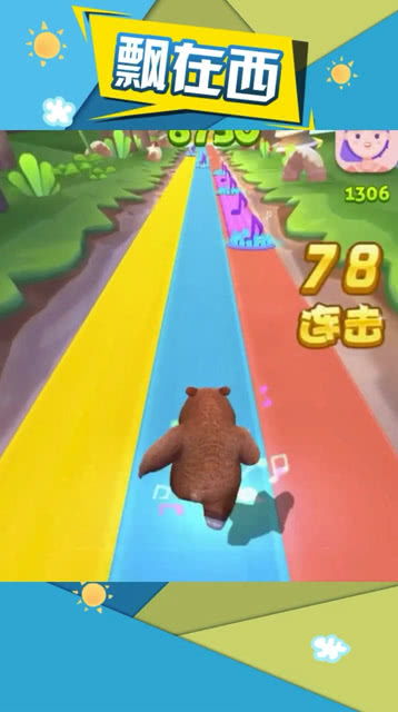新娘快点跑 