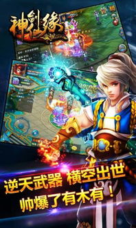 御剑仙缘手游官网版 