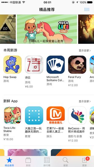 拇指玩破解游戏盒子官网版 
