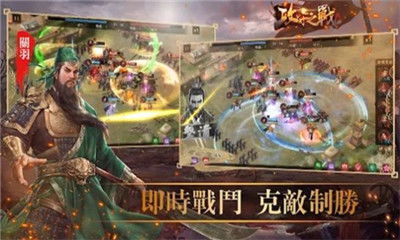 战场攻防大乱斗 