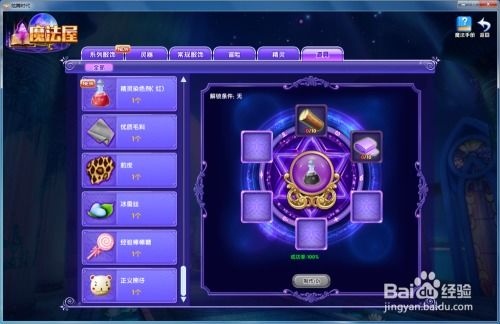 游戏魔盒 