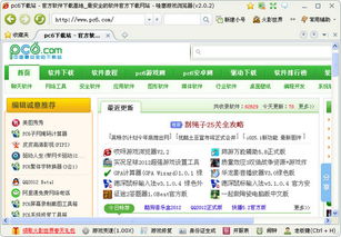 哇塞fm官方版正版 