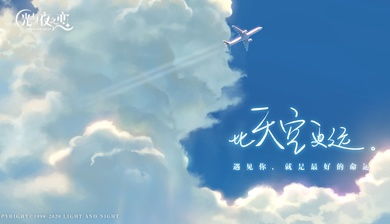 光与夜之恋手游官网版下载 