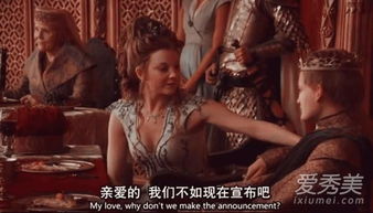 权力的游戏 