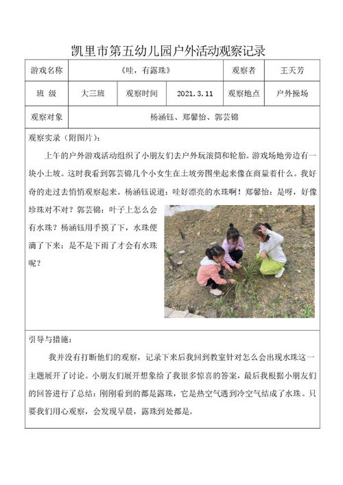 大班家政管理系统 