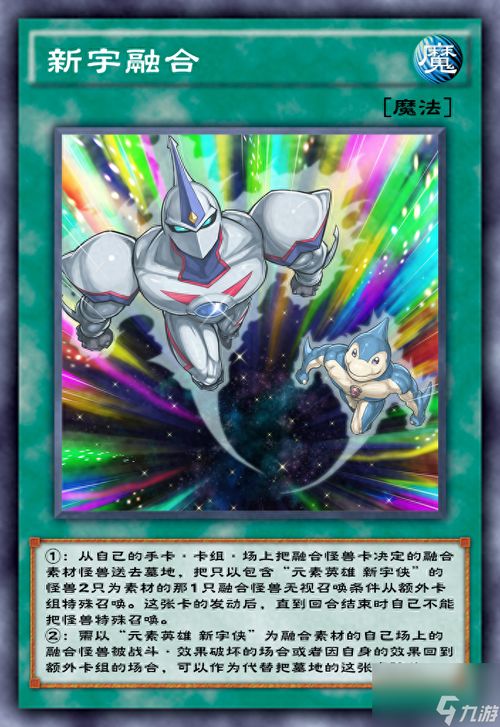 游戏王Neuron 