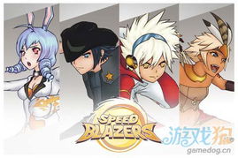 为爱冲锋游戏 