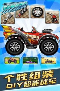 疯狂爆破飞车 