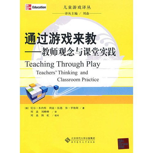 通过游戏来教,寓教于乐的创新教育模式探索