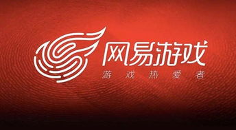 网易游戏好吗,引领潮流的娱乐盛宴