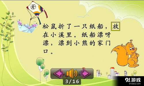 二年级语文下册部编版 
