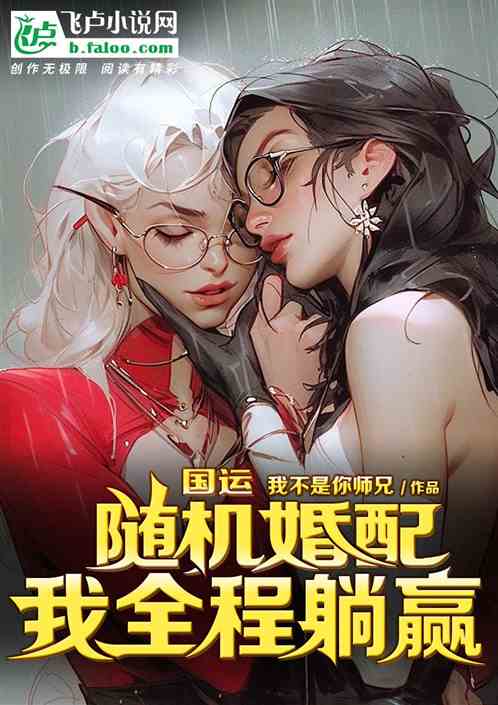 云读小说网无弹窗广告小说阅读网 