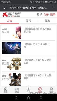 上海人社app官方版下载 