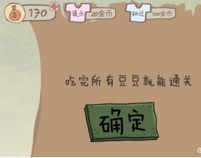 工艺吃豆豆 