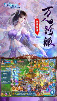 诛仙是3d游戏吗,揭秘3D游戏魅力