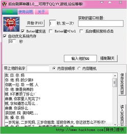 游戏刷屏软件,畅享游戏乐趣