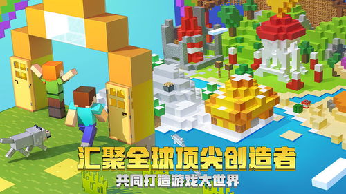 我的世界游戏官方下载,我的世界官方下载之旅