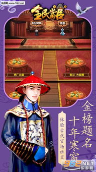 当官游戏有破解的吗,官方攻略与技巧大公开