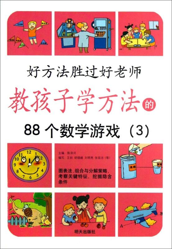 学好数学的游戏,寓教于乐的数学学习之旅