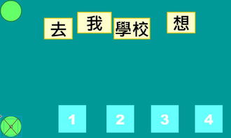好玩的造句游戏,好玩的造句游戏大挑战