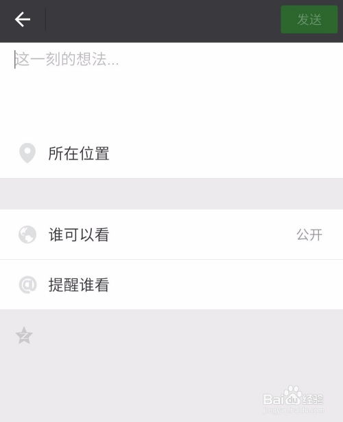 微信朋友圈文字游戏,揭秘隐藏在字里行间的趣味与智慧”
