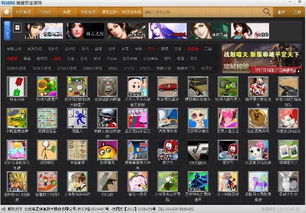 瑞星网页游戏,体验无尽乐趣