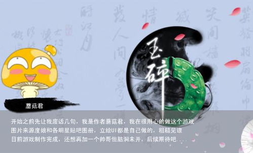 玉碎游戏攻略,成就传奇之旅